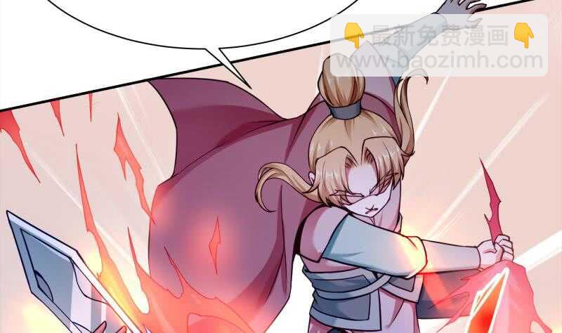 🍘无上神王 第177话 光刃神通 第26页