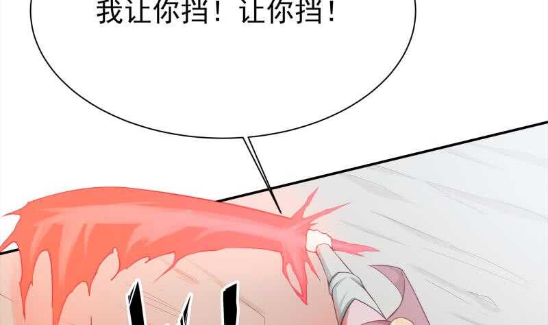 🍘无上神王 第177话 光刃神通 第29页