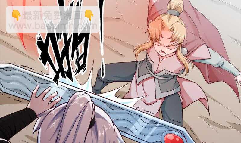 🍘无上神王 第177话 光刃神通 第30页