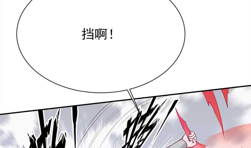 🍘无上神王 第177话 光刃神通 第32页