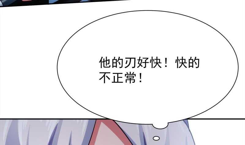 🍘无上神王 第177话 光刃神通 第39页