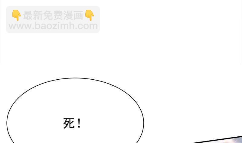 🍘无上神王 第177话 光刃神通 第4页