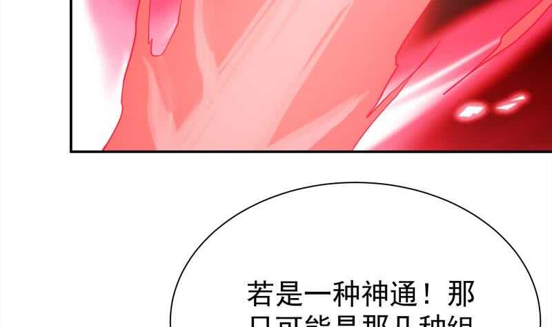 🍘无上神王 第177话 光刃神通 第45页