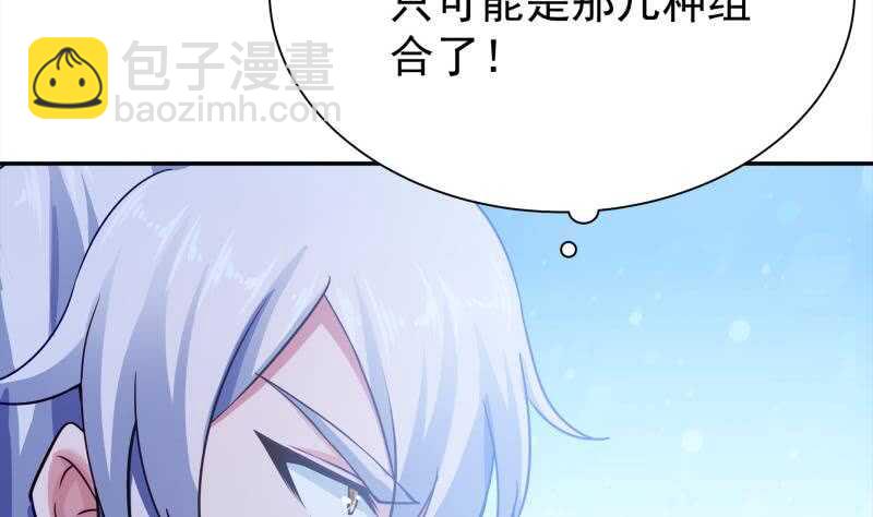 🍘无上神王 第177话 光刃神通 第46页