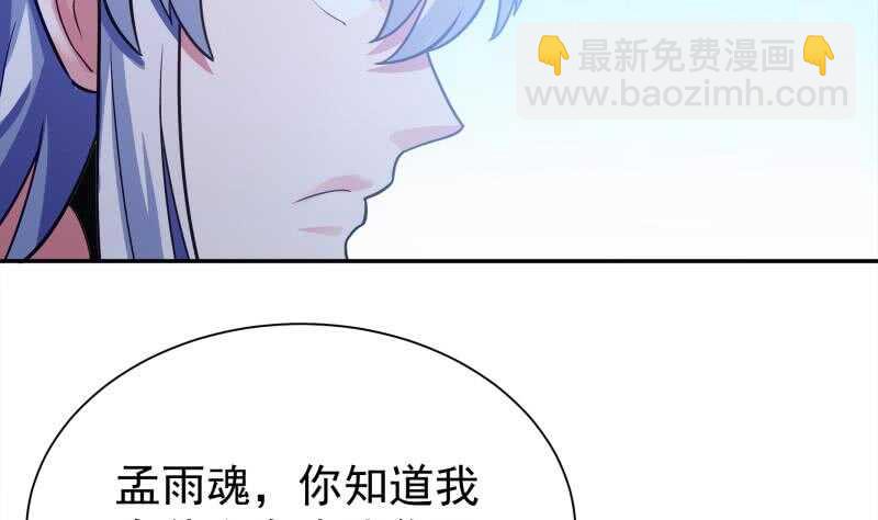 🍘无上神王 第177话 光刃神通 第47页