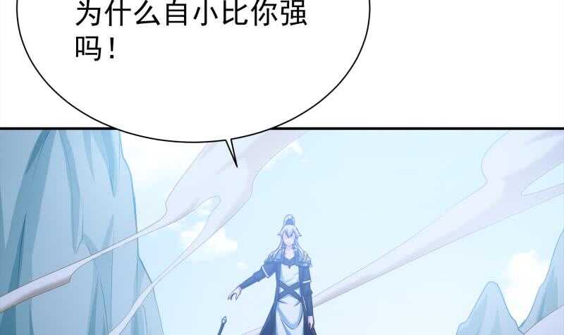 🍘无上神王 第177话 光刃神通 第48页