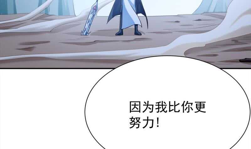 🍘无上神王 第177话 光刃神通 第49页