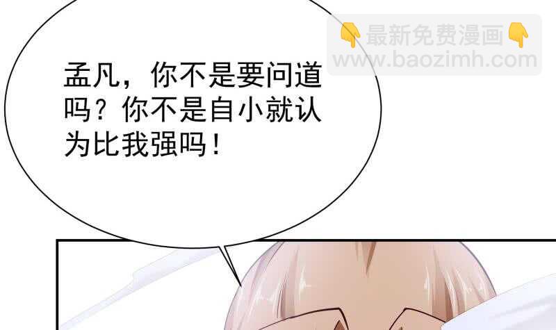 🍘无上神王 第177话 光刃神通 第9页