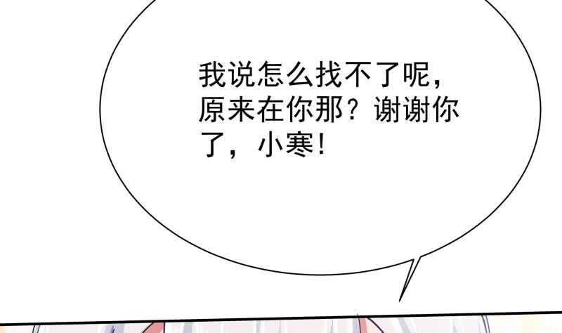 🍘无上神王 第179话 儿时决战 第11页