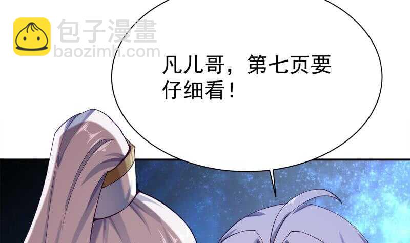 🍘无上神王 第179话 儿时决战 第16页