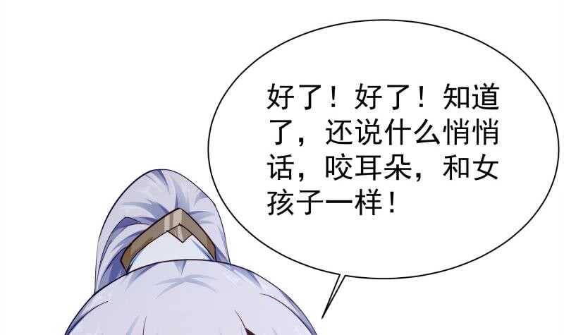 🍘无上神王 第179话 儿时决战 第18页