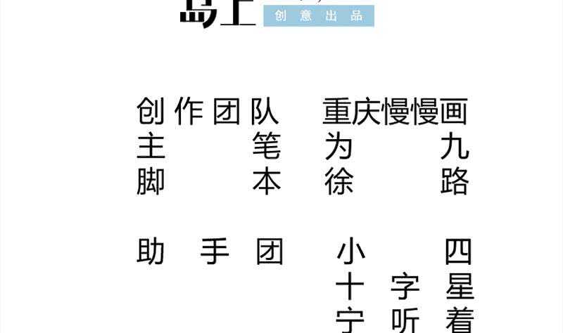 🍘无上神王 第179话 儿时决战 第2页