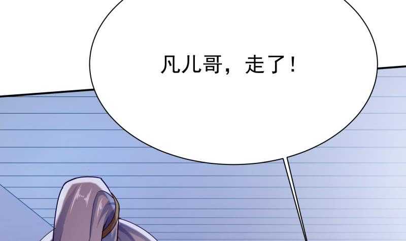 🍘无上神王 第179话 儿时决战 第21页