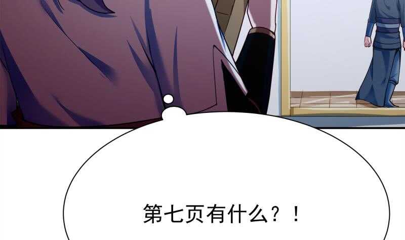 🍘无上神王 第179话 儿时决战 第23页