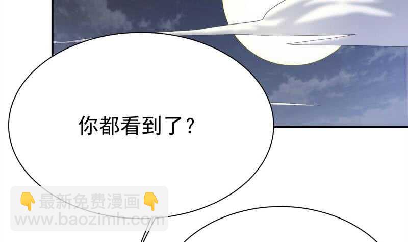 🍘无上神王 第179话 儿时决战 第25页