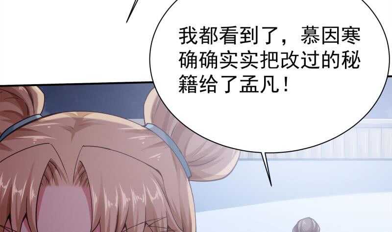 🍘无上神王 第179话 儿时决战 第26页