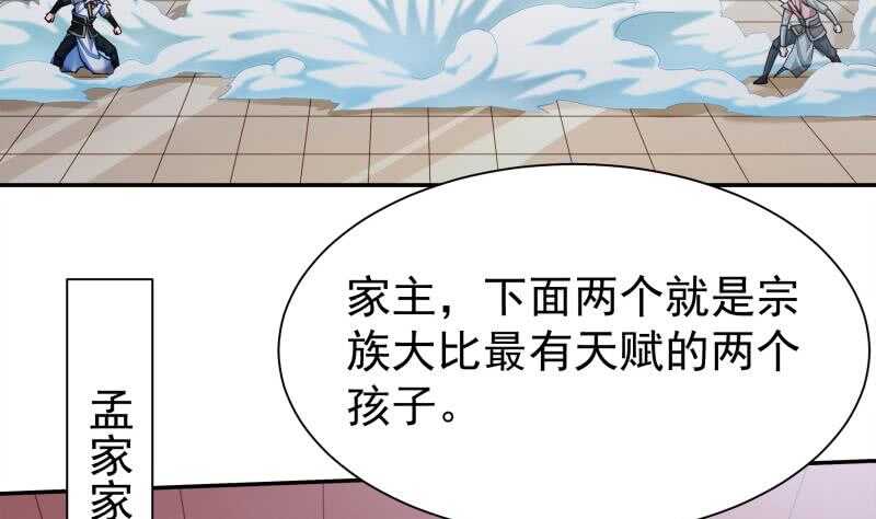 🍘无上神王 第179话 儿时决战 第35页