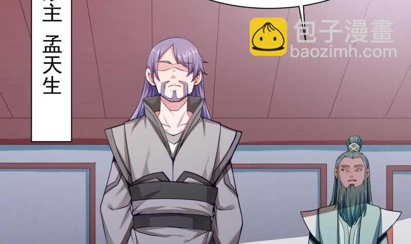 🍘无上神王 第179话 儿时决战 第36页