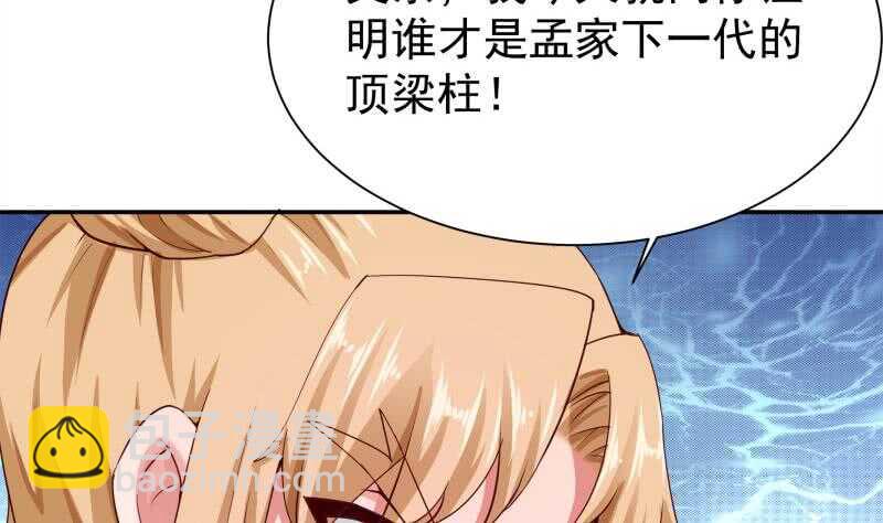 🍘无上神王 第179话 儿时决战 第41页