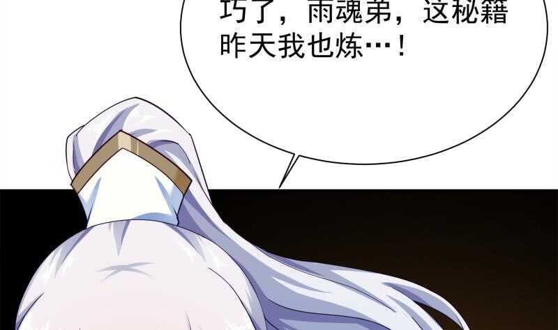 🍘无上神王 第179话 儿时决战 第46页