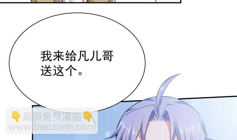 🍘无上神王 第179话 儿时决战 第6页