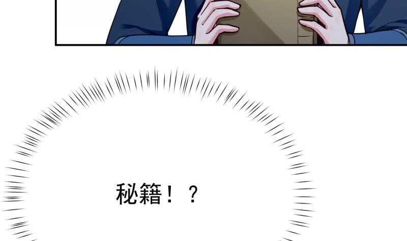 🍘无上神王 第179话 儿时决战 第8页