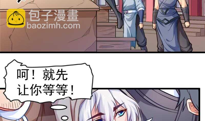 🍘无上神王 第19话  族比开始 第13页
