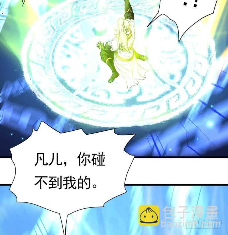🍘无上神王 第19话  族比开始 第29页