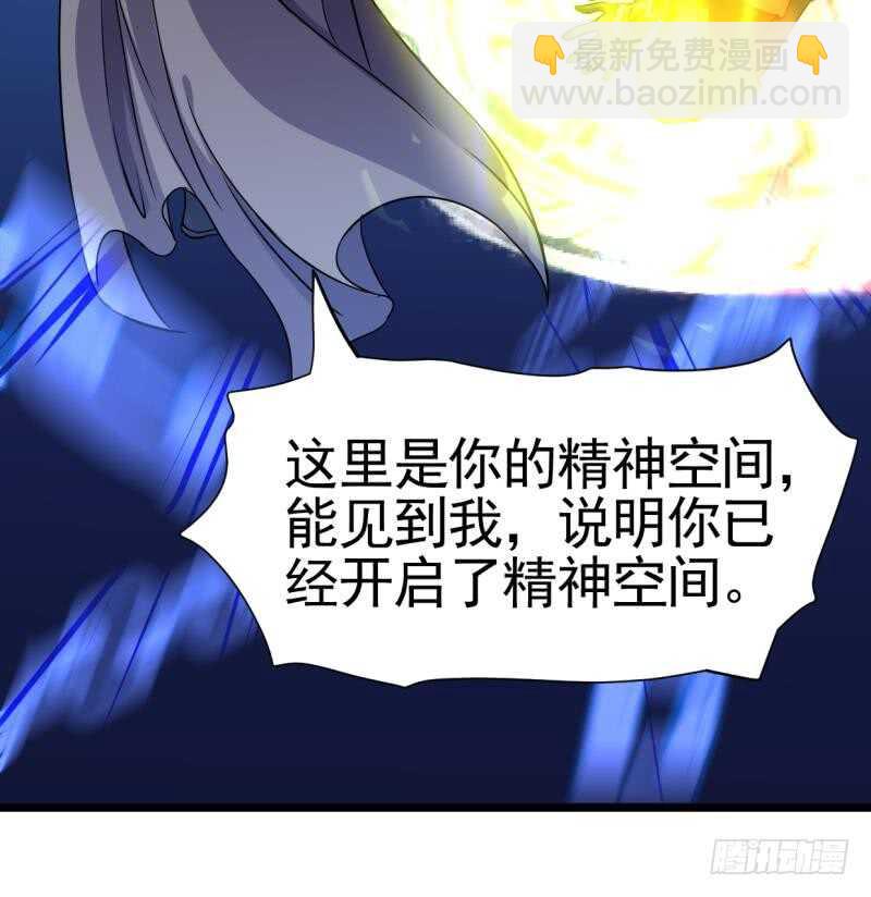 🍘无上神王 第19话  族比开始 第31页