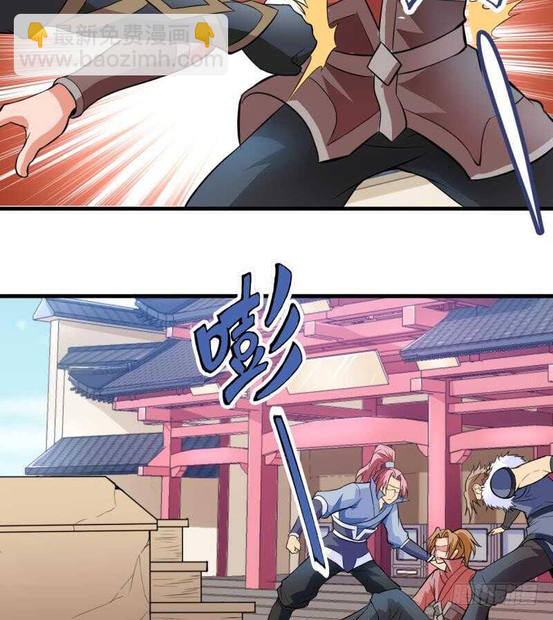 🍘无上神王 第19话  族比开始 第32页