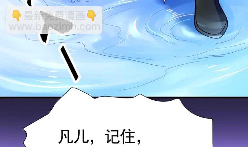 🍘无上神王 第19话  族比开始 第37页