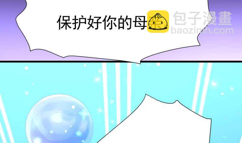 🍘无上神王 第19话  族比开始 第38页