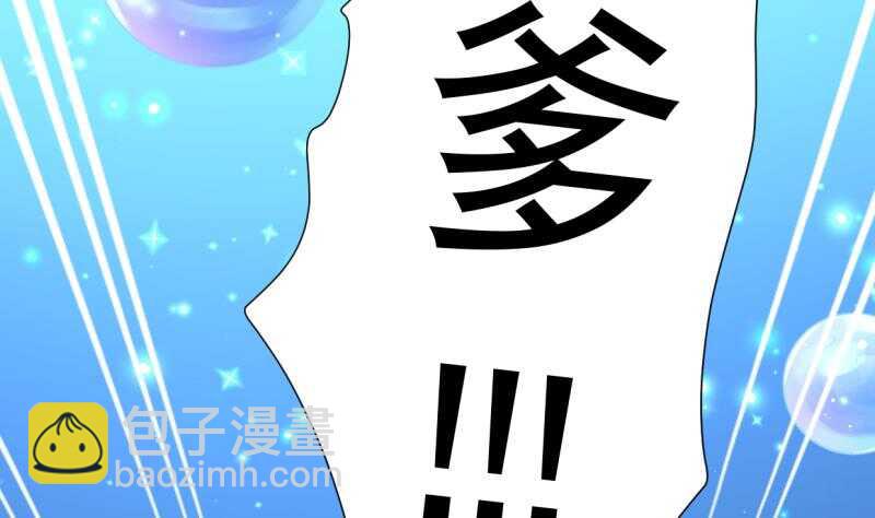 🍘无上神王 第19话  族比开始 第39页