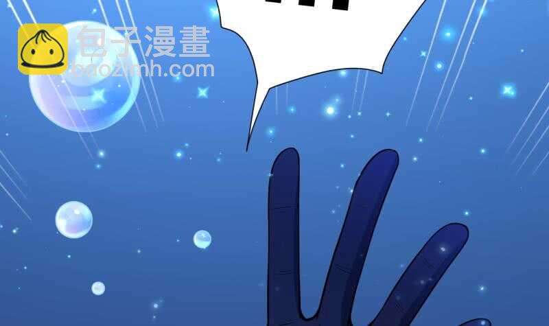🍘无上神王 第19话  族比开始 第40页