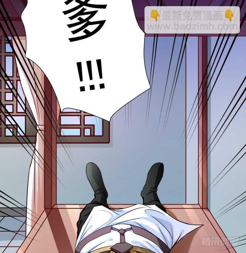 🍘无上神王 第19话  族比开始 第44页