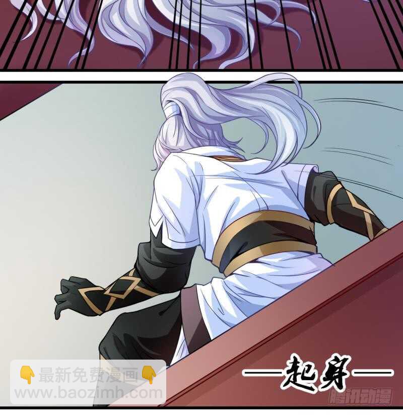 🍘无上神王 第19话  族比开始 第46页