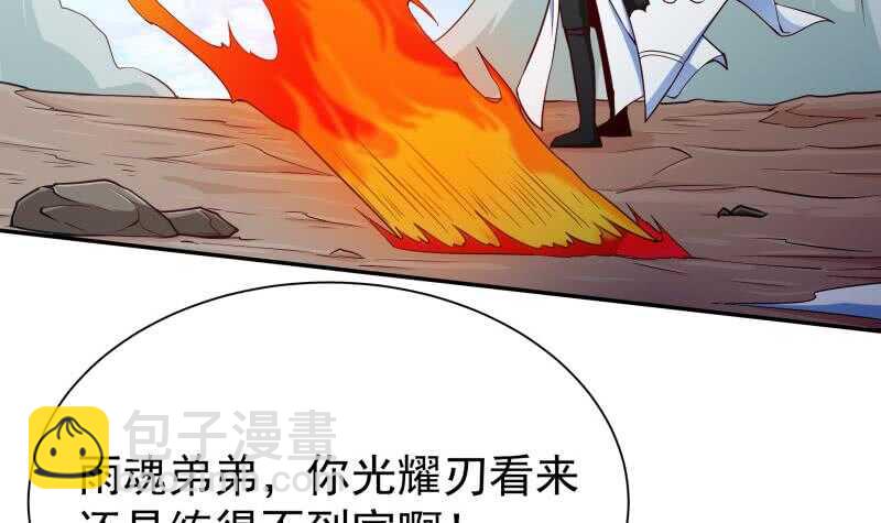 🍘无上神王 第181话 光耀刃 第18页