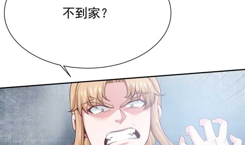 🍘无上神王 第181话 光耀刃 第21页