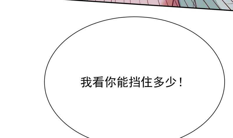 🍘无上神王 第181话 光耀刃 第23页