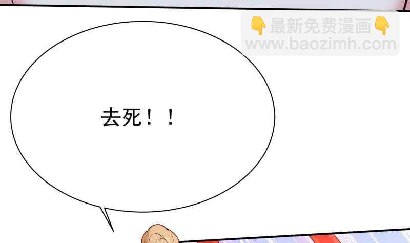 🍘无上神王 第181话 光耀刃 第25页