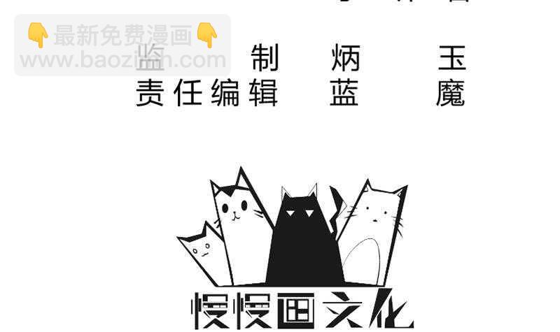 🍘无上神王 第181话 光耀刃 第3页