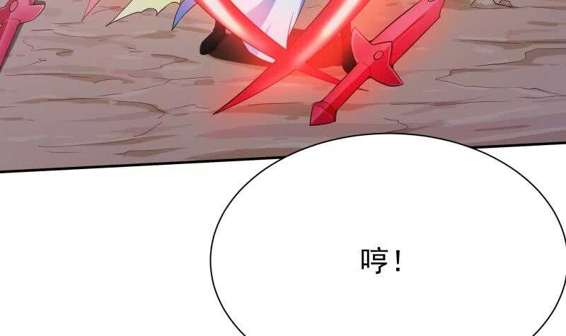 🍘无上神王 第181话 光耀刃 第30页