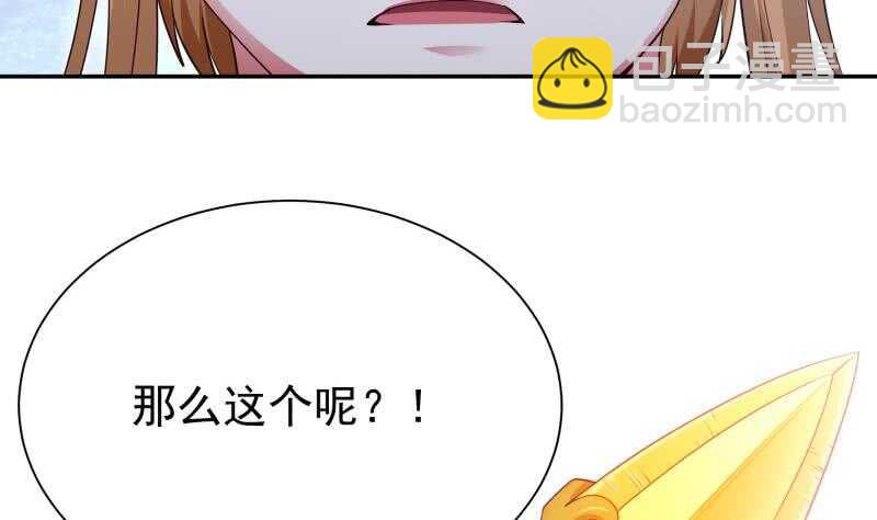 🍘无上神王 第181话 光耀刃 第32页