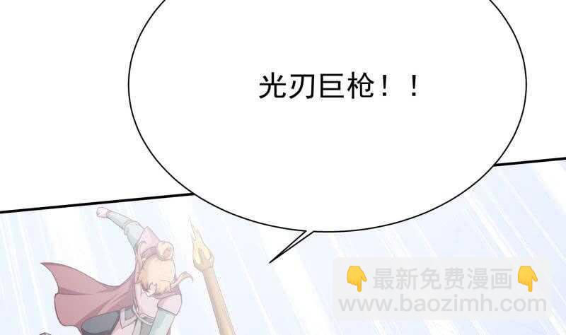 🍘无上神王 第181话 光耀刃 第35页