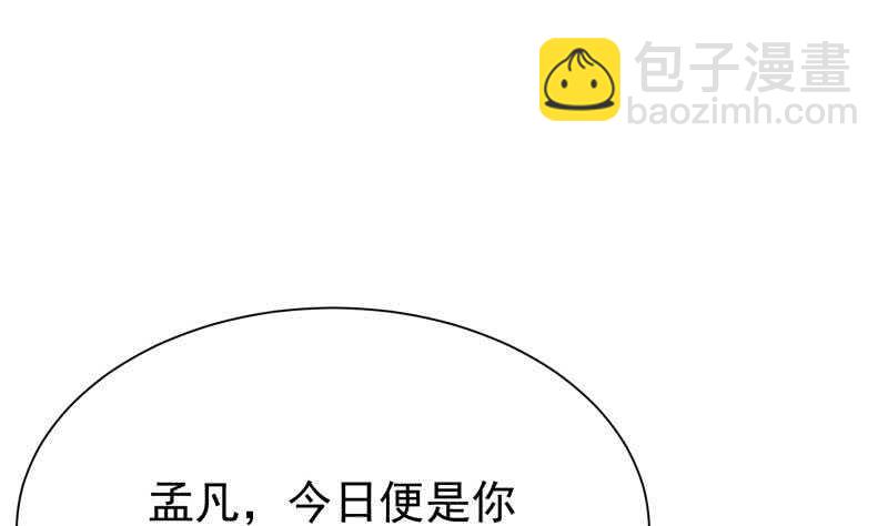 🍘无上神王 第181话 光耀刃 第4页