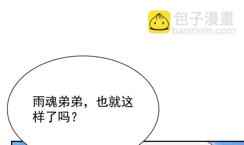 🍘无上神王 第181话 光耀刃 第41页