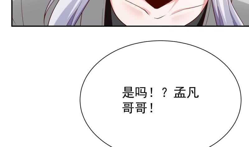 🍘无上神王 第181话 光耀刃 第43页