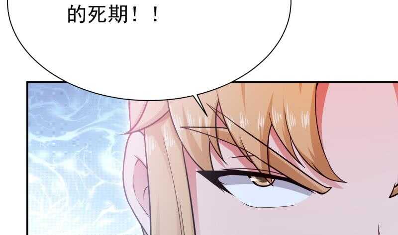 🍘无上神王 第181话 光耀刃 第5页