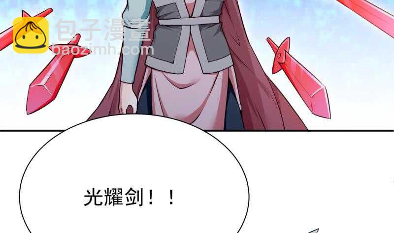🍘无上神王 第181话 光耀刃 第8页