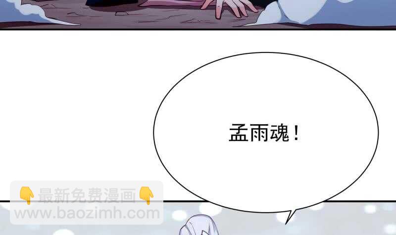 🍘无上神王 第183话 无人问道 第18页